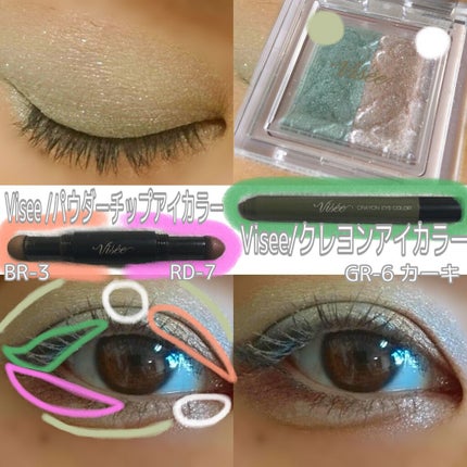 リシェ ダズリング デュオ アイズ/Visée/アイシャドウパレットを使ったクチコミ(4枚目)