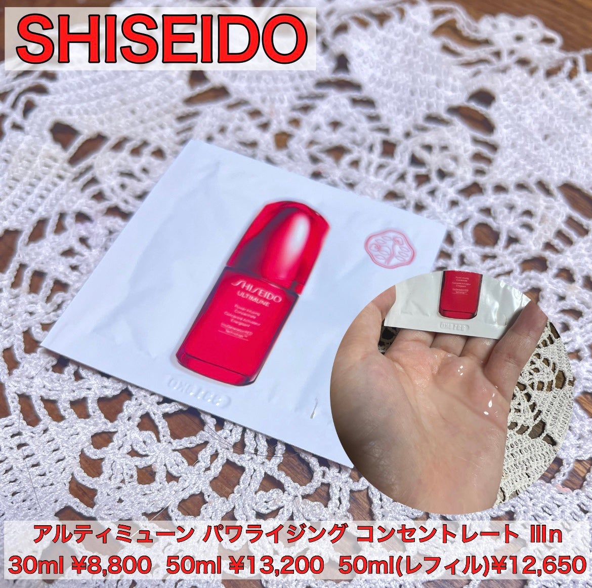 アルティミューン パワライジング コンセントレート Ⅲn/SHISEIDO/美容液を使ったクチコミ(1枚目)