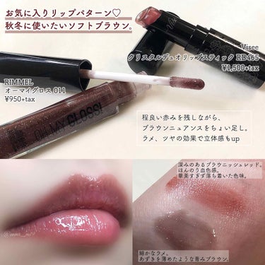 クリスタルデュオ リップスティック RD465 レッド系/Visée/口紅を使ったクチコミ（1枚目）