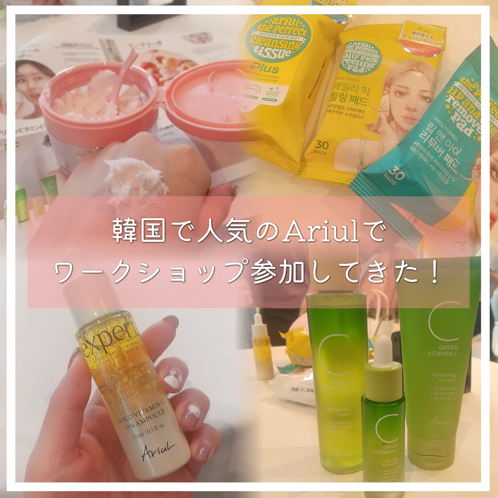 ザ パーフェクト リップ＆アイ リムーバーパッド/Ariul/クレンジングシートを使ったクチコミ（1枚目）