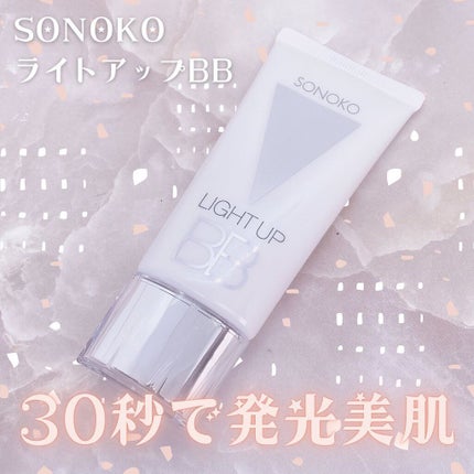 SONOKO LIGHT UP BB/SONOKO/BBクリームを使ったクチコミ(1枚目)