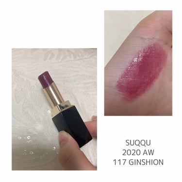 SUQQU
モイスチャー リッチ リップスティック
2020秋コレクション
銀紫苑（117）

シアーな葡萄色？プラム？に綺麗なシルバーラメ。
グロスいらずの艶。
暗くなりすぎず、華やかなので、
お値段