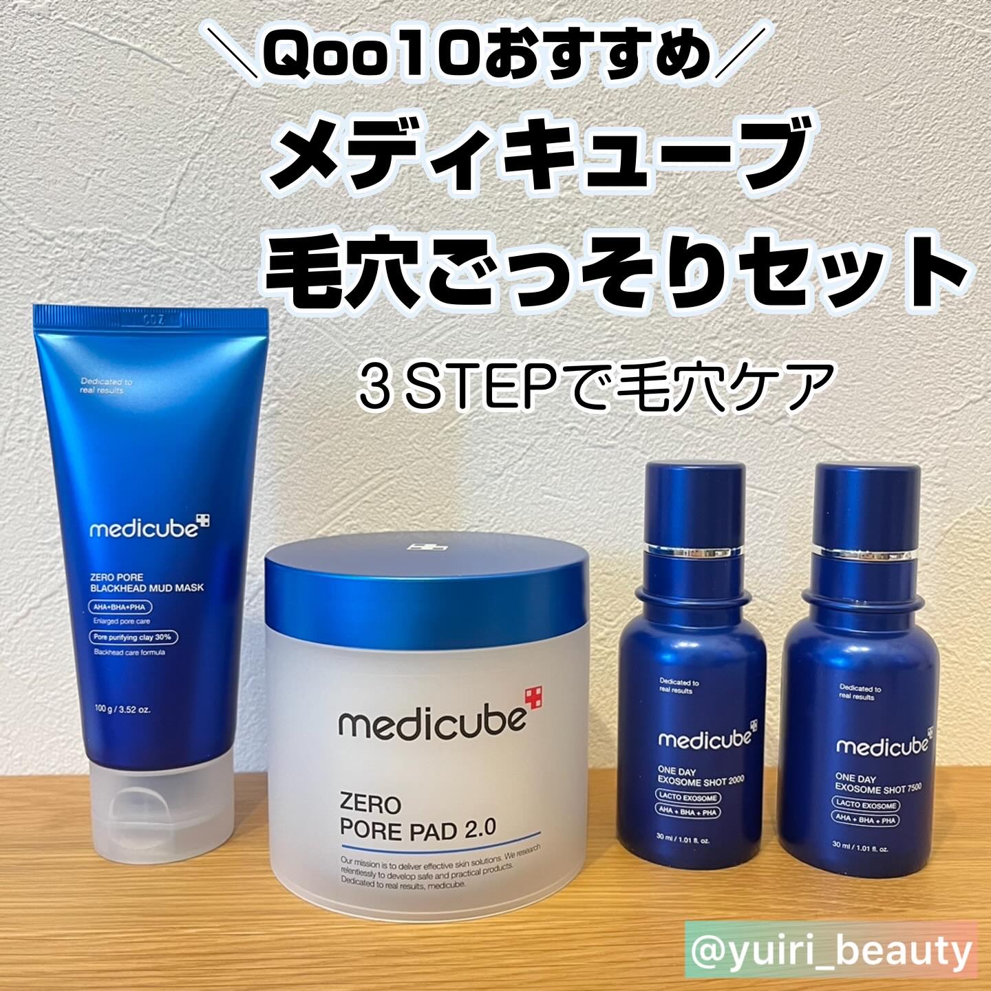 ゼロ毛穴パッド 2.0/MEDICUBE/トナーパッドを使ったクチコミ（1枚目）