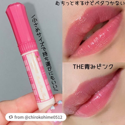 むちぷるティント/キャンメイク/リップティントを使ったクチコミ(2枚目)