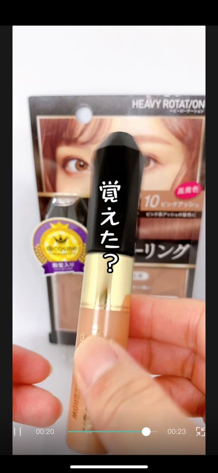 カラーリングアイブロウ/ヘビーローテーション/眉マスカラを使ったクチコミ(8枚目)