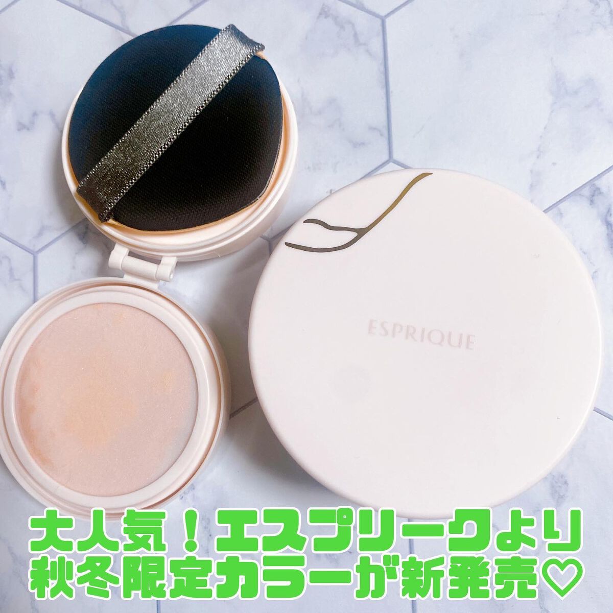 アクアリースキンウェア/ESPRIQUE/クッションファンデーションを使ったクチコミ(1枚目)