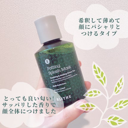 Patting Splash Mask Soothing & Heeling Green tea/BLITHE/その他洗顔料を使ったクチコミ(2枚目)