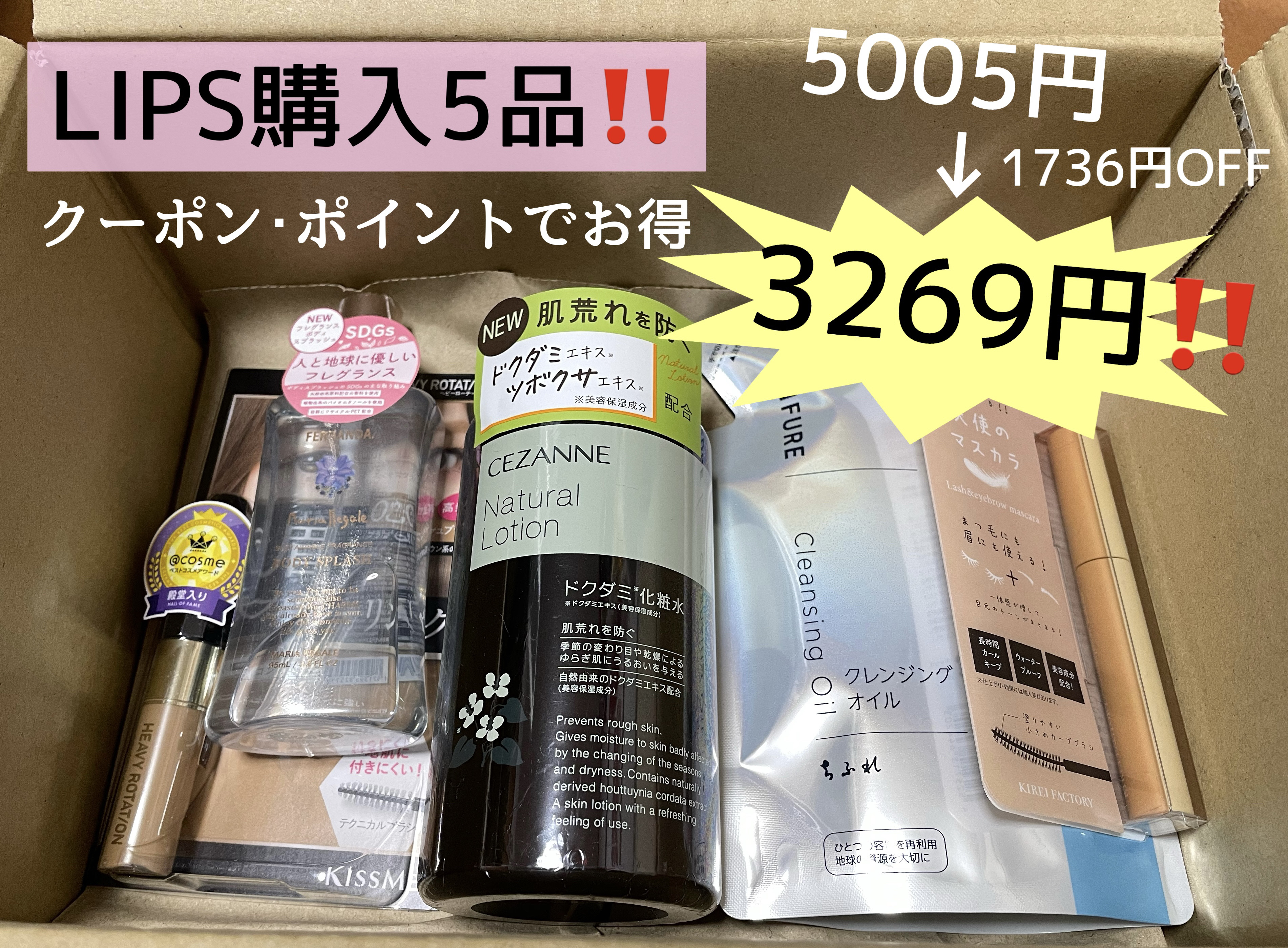 フレグランスボディスプラッシュ マリアリゲル/フェルナンダ/香水(その他)を使ったクチコミ（1枚目）