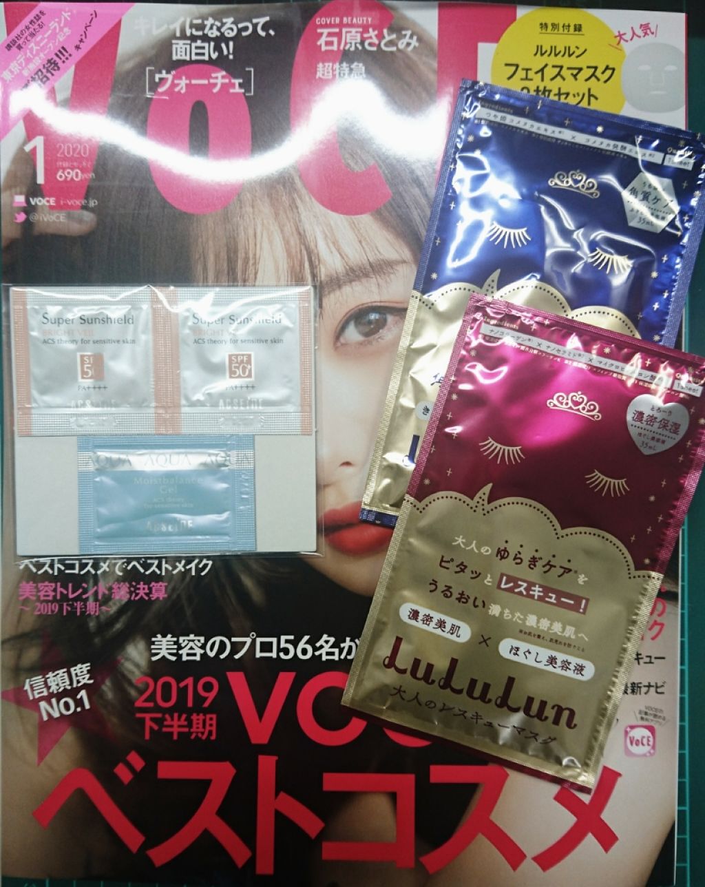 VOCE 2020年1月号/VoCE (ヴォーチェ)/雑誌を使ったクチコミ（1枚目）