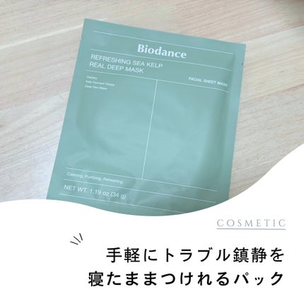 リフレッシング シーケルプ リアルディープマスク/Biodance/シートマスク・パックを使ったクチコミ(1枚目)