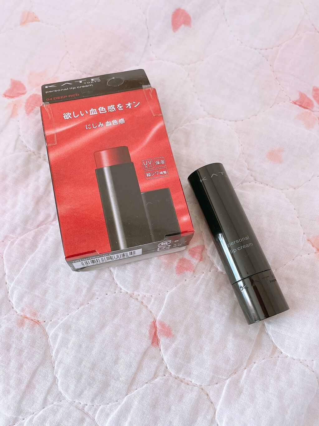 パーソナルリップクリーム/KATE/リップクリームを使ったクチコミ（1枚目）