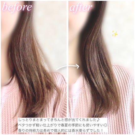 スノーホワイト/PINKGHOST/ヘアオイルを使ったクチコミ(5枚目)