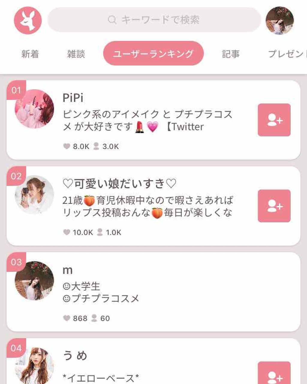 m 엠 ((フォロバ◎ on LIPS 「#雑談です🙌🏻先日の投稿、たくさんのいいねとクリップそれからフ..」(1枚目)