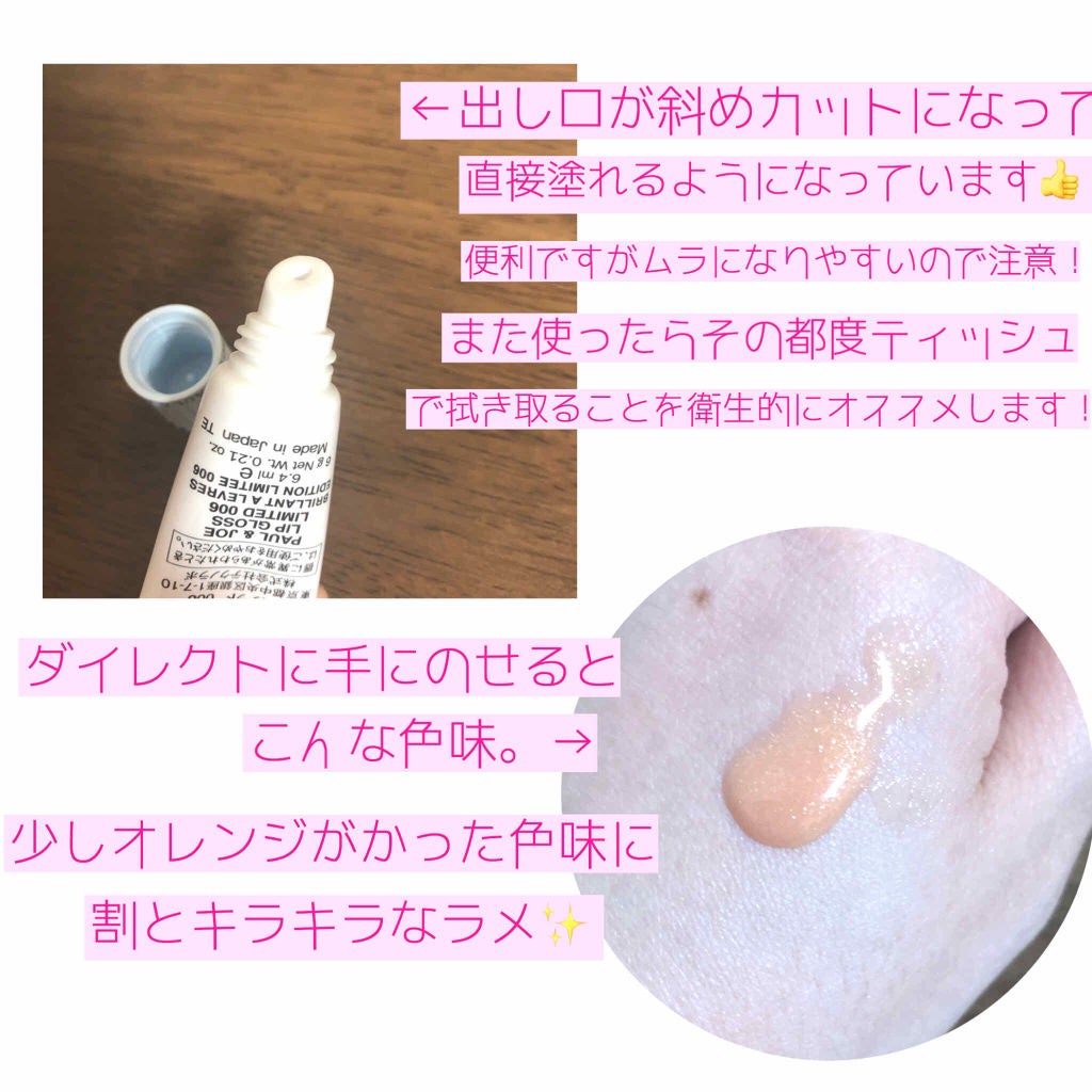 メイクアップコレクション 2019/PAUL & JOE BEAUTE/スキンケアキットを使ったクチコミ(3枚目)