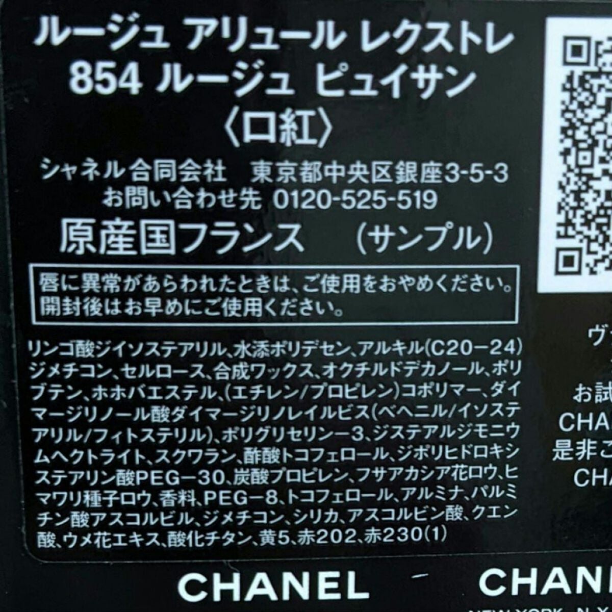 ルージュ アリュール レクストレ/CHANEL/口紅を使ったクチコミ(2枚目)