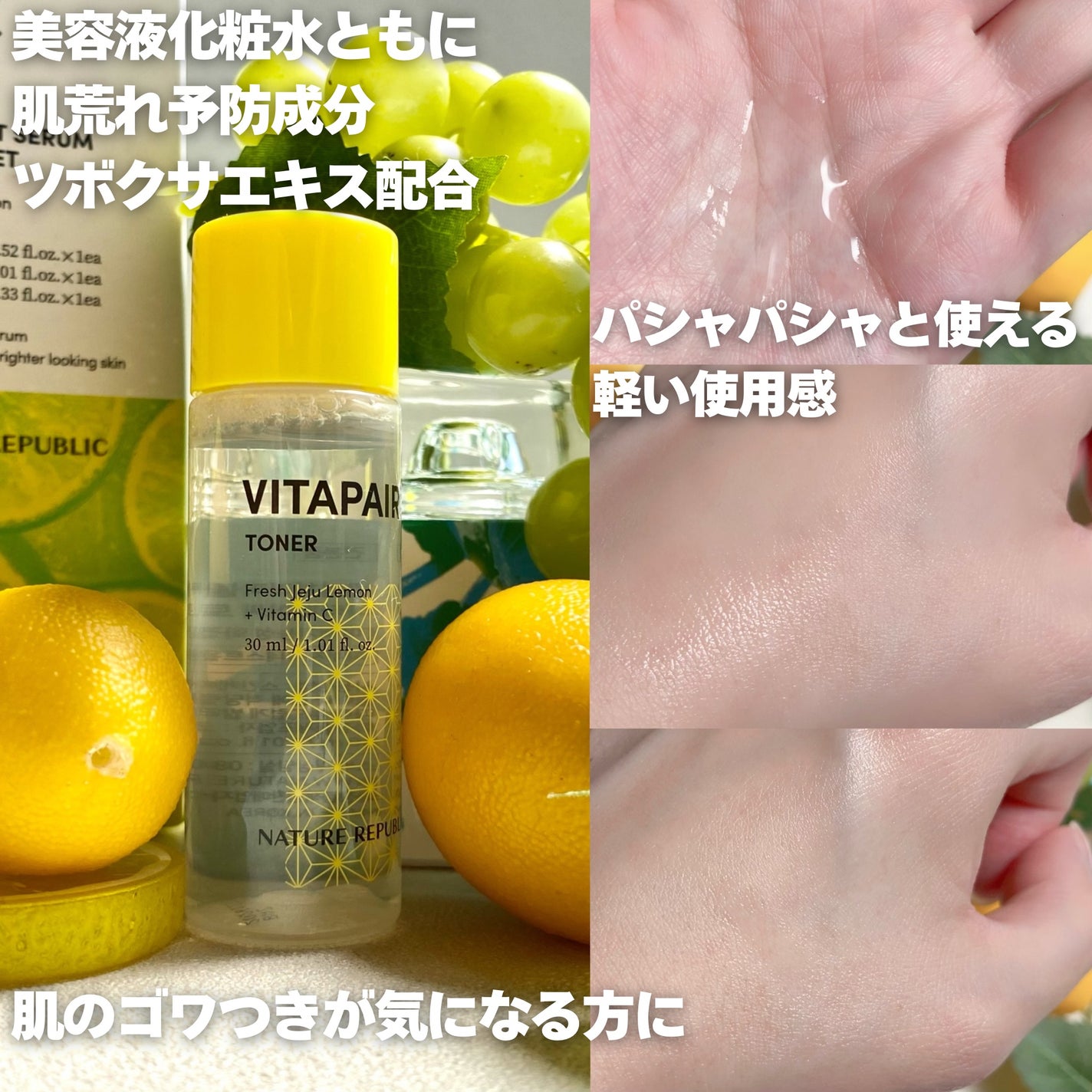 ビタペアCビッグトナー/ネイチャーリパブリック/化粧水を使ったクチコミ(7枚目)