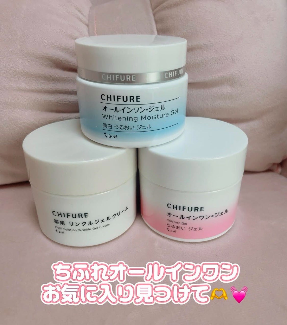 美白 うるおい ジェル/ちふれ/オールインワン化粧品を使ったクチコミ(1枚目)