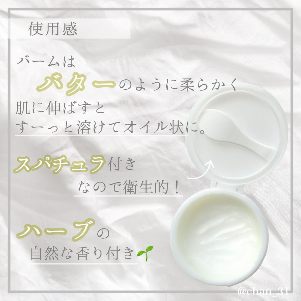 ソフティモ クリアプロ クレンジングバーム ディープクリア/ソフティモ/クレンジングバームを使ったクチコミ（3枚目）