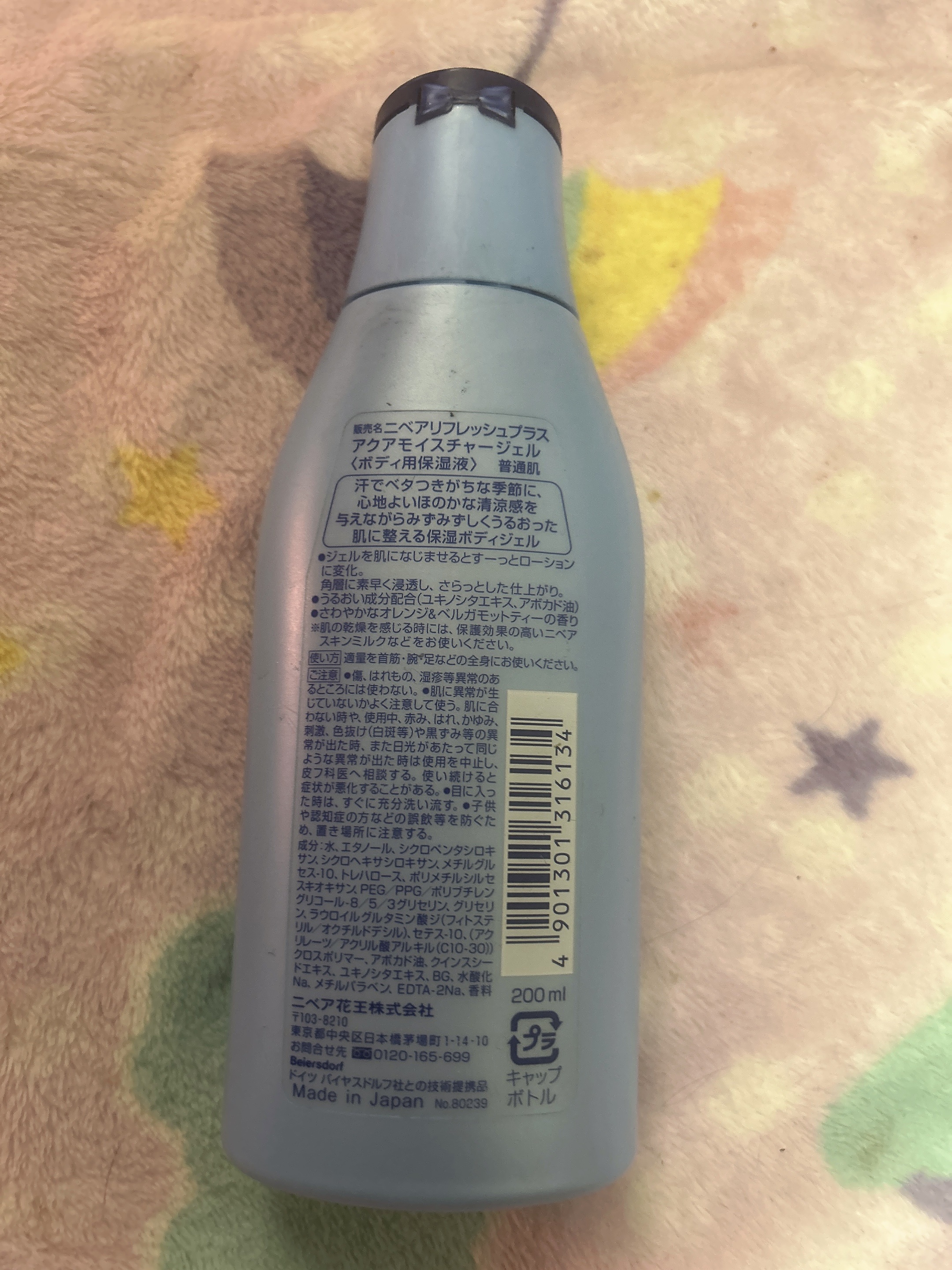 ニベア リフレッシュプラス アクアモイスチャー ボディジェル/ニベア/ボディローションを使ったクチコミ（2枚目）