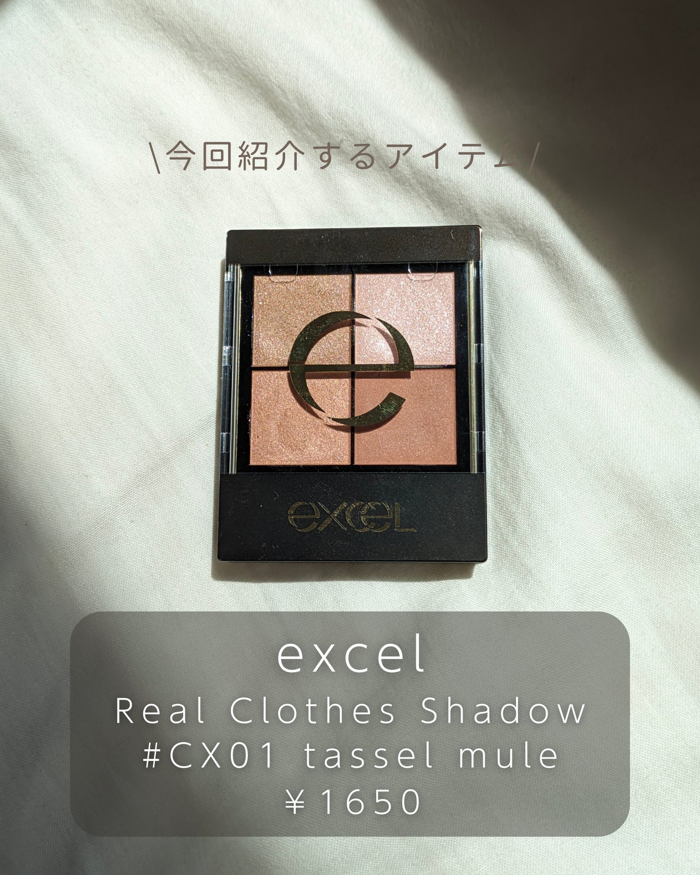 リアルクローズシャドウ/excel/アイシャドウパレットを使ったクチコミ(2枚目)