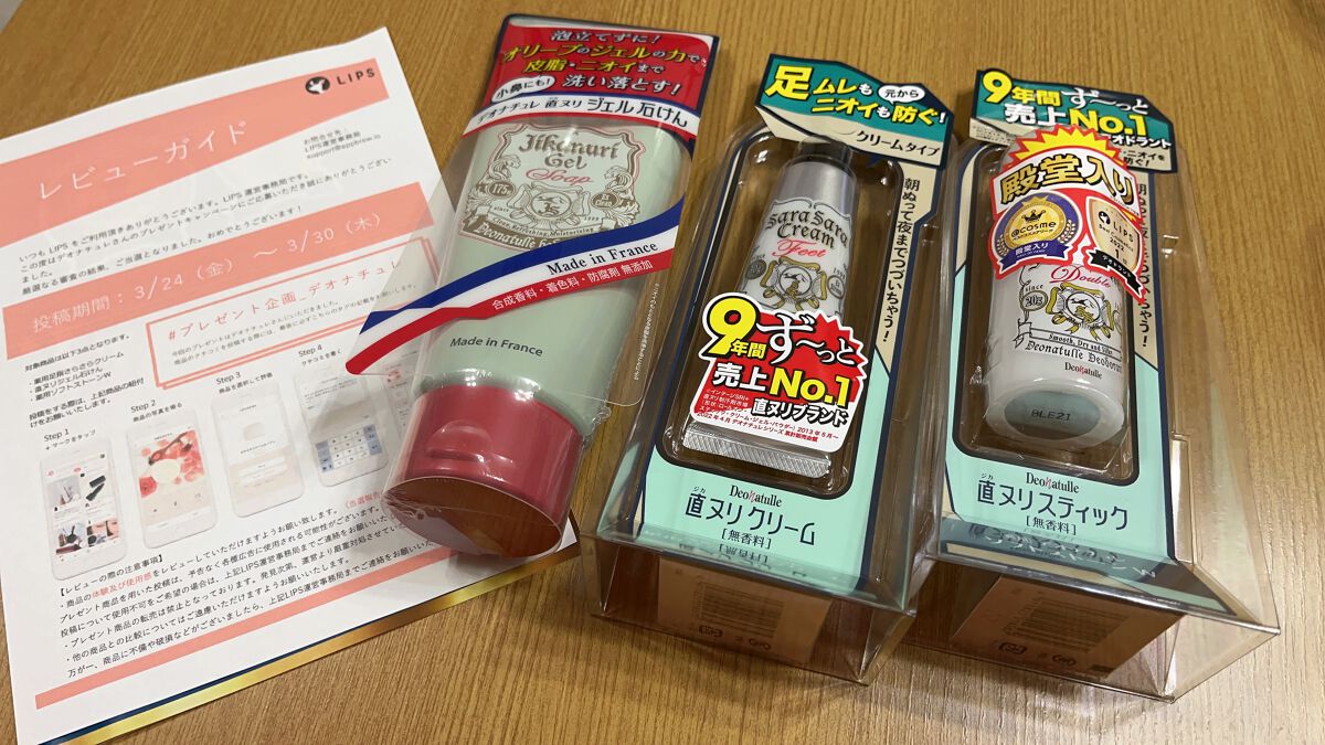 薬用ソフトストーンW/デオナチュレ/デオドラント・制汗剤を使ったクチコミ(1枚目)