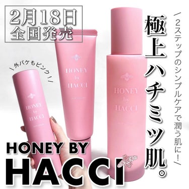 スキップローション /HACCI/化粧水を使ったクチコミ（1枚目）