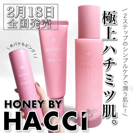 スキップローション /HACCI/化粧水を使ったクチコミ(1枚目)