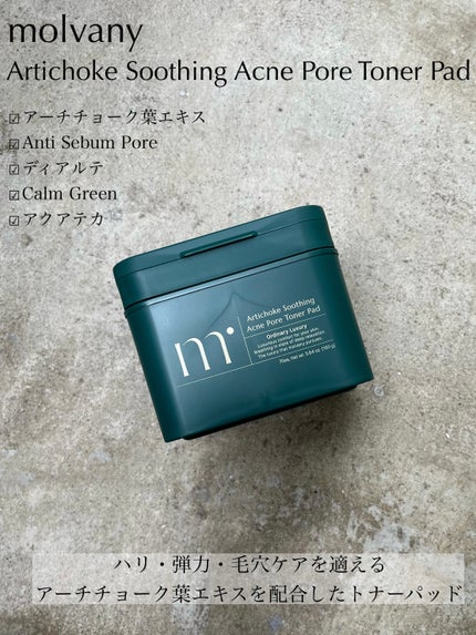 アーチチョーク スージング アクニ ポア トナーパッド/molvany/トナーパッドを使ったクチコミ(2枚目)