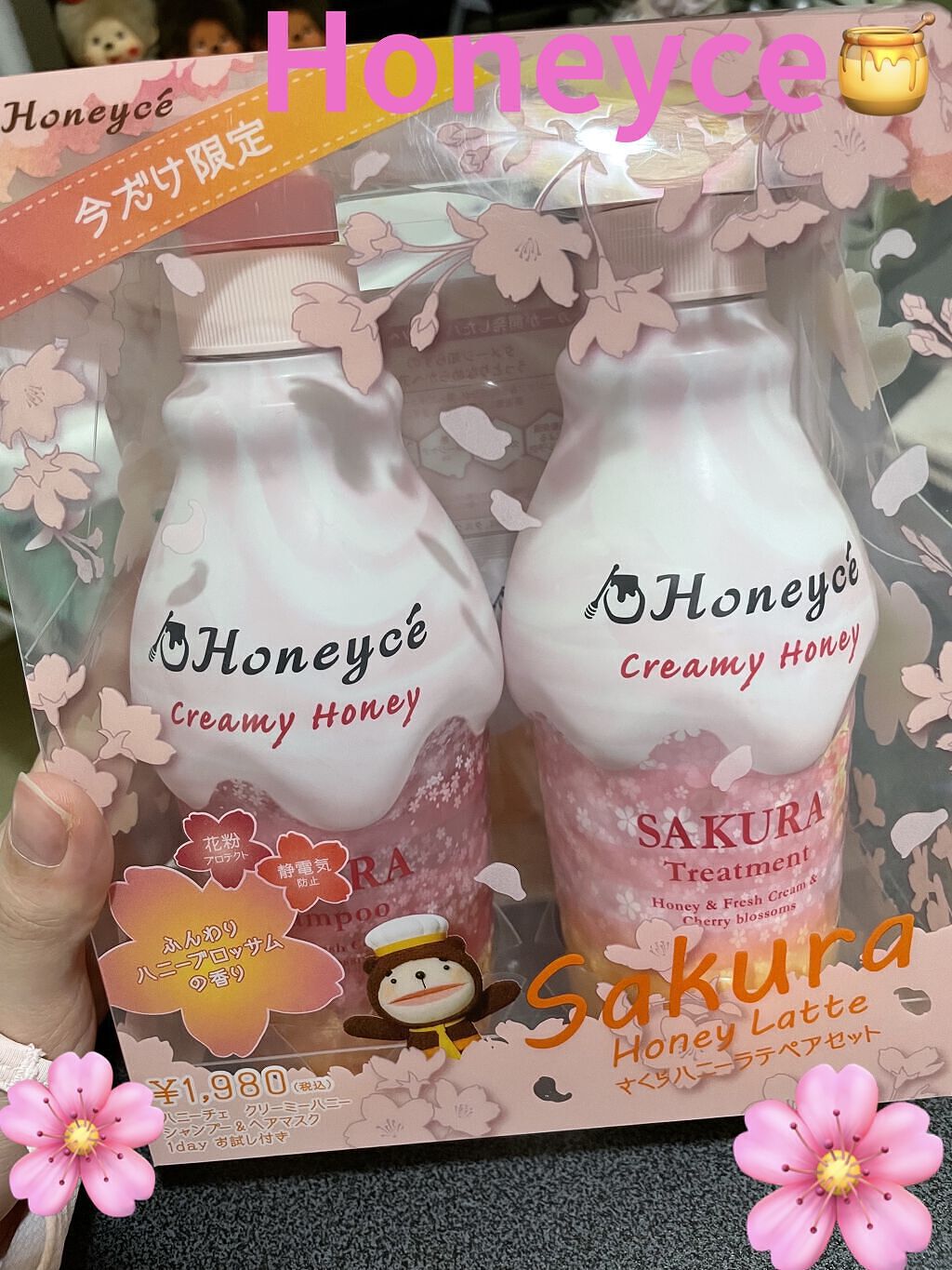 さくらハニーラテ ペアセット/ハニーチェ/市販シャンプーを使ったクチコミ（1枚目）