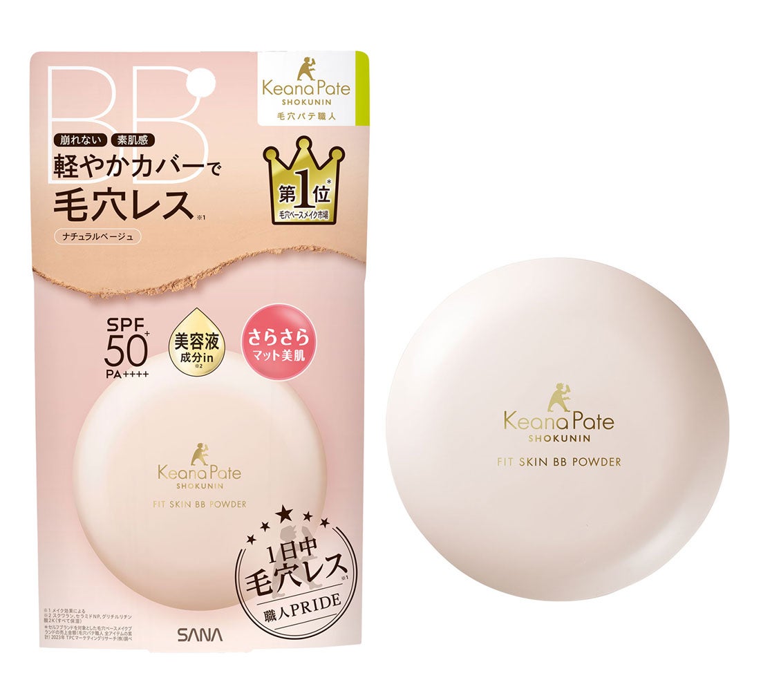 毛穴パテ職人 フィットスキンBBパウダー 毛穴パテ職人