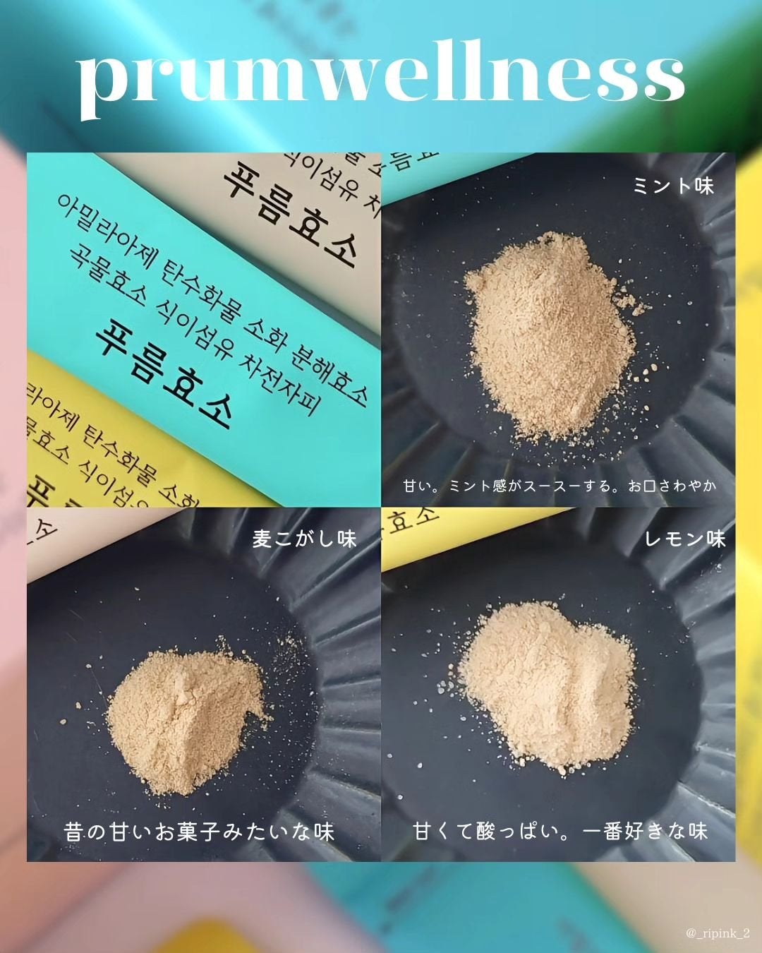 プルム酵素/PRUMWELLNESS/健康サプリメントを使ったクチコミ(7枚目)