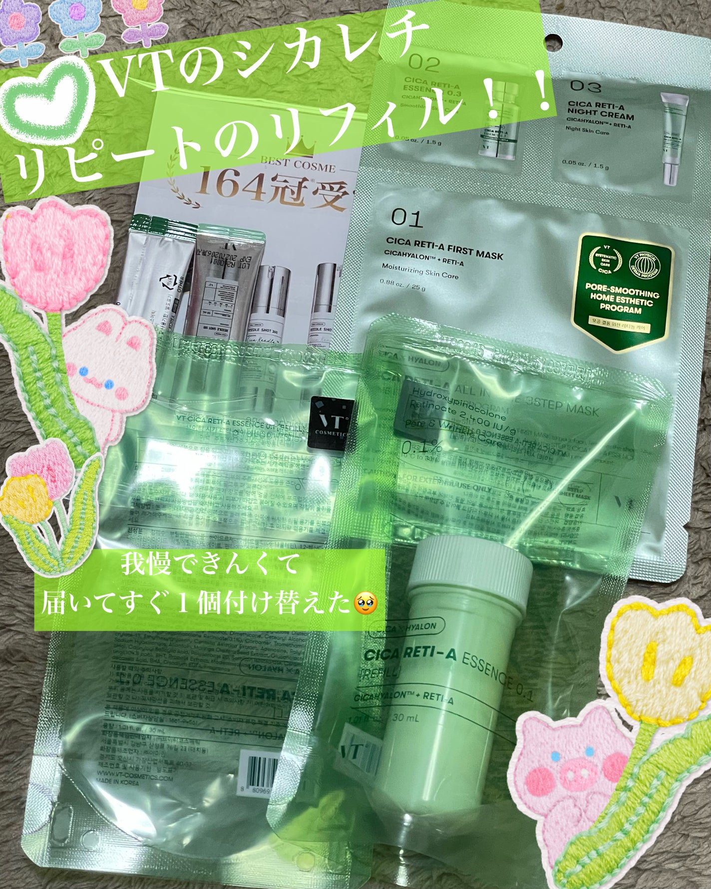 シカレチA エッセンス0.1/VT/美容液を使ったクチコミ(1枚目)