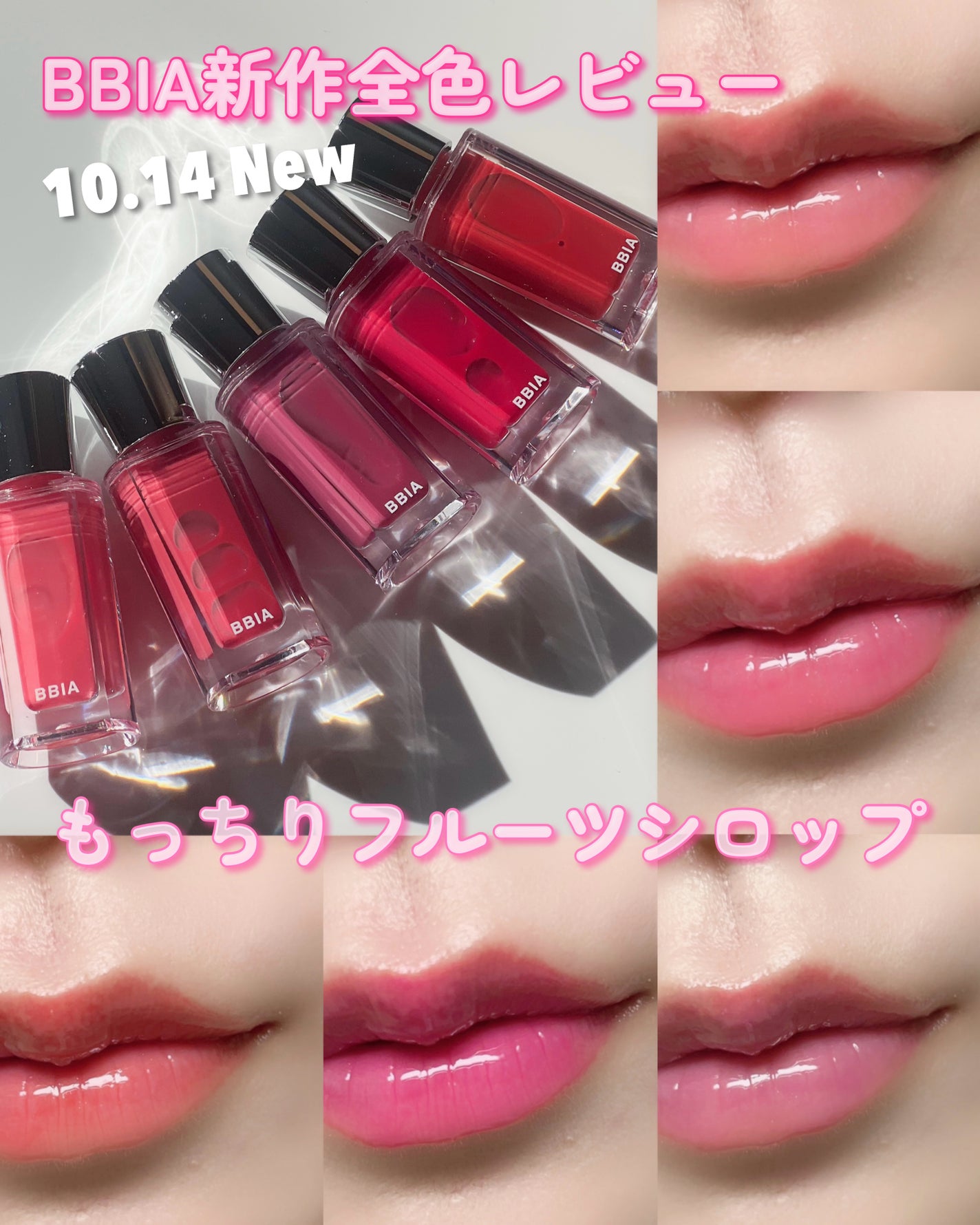 オーバー グレイズ ティント/BBIA/リップティントを使ったクチコミ(1枚目)