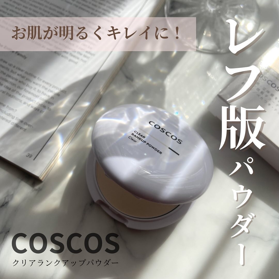 クリアランクアップパウダー/COSCOS/プレストパウダーを使ったクチコミ（1枚目）