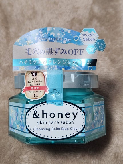 アンドハニー サボン クレンジングバーム ブルークレイ/&honey/クレンジングバームを使ったクチコミ(1枚目)