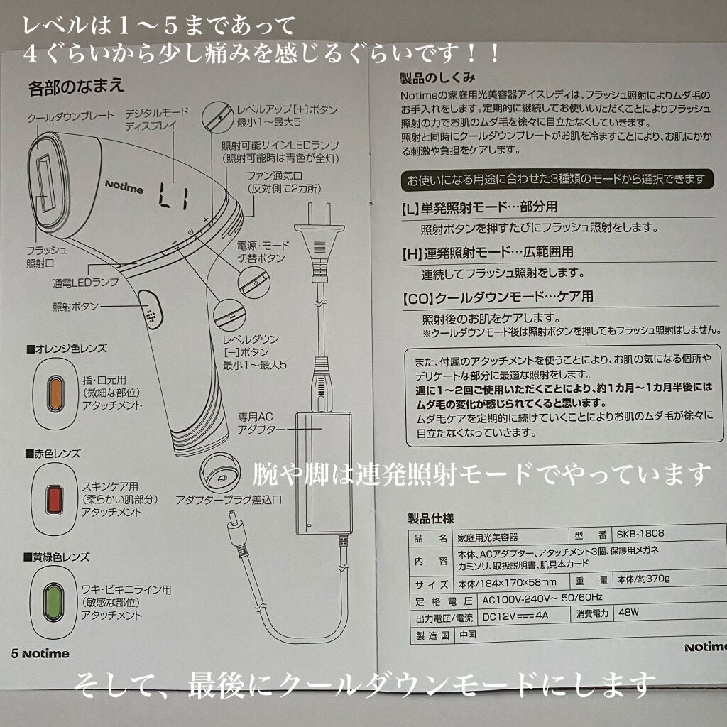 アイスレディ｜iceladyの使い方を徹底解説 - 💬 脱毛機器