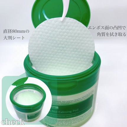 フィトシカノールカーミングパッド/MEDIPEEL/トナーパッドを使ったクチコミ(5枚目)