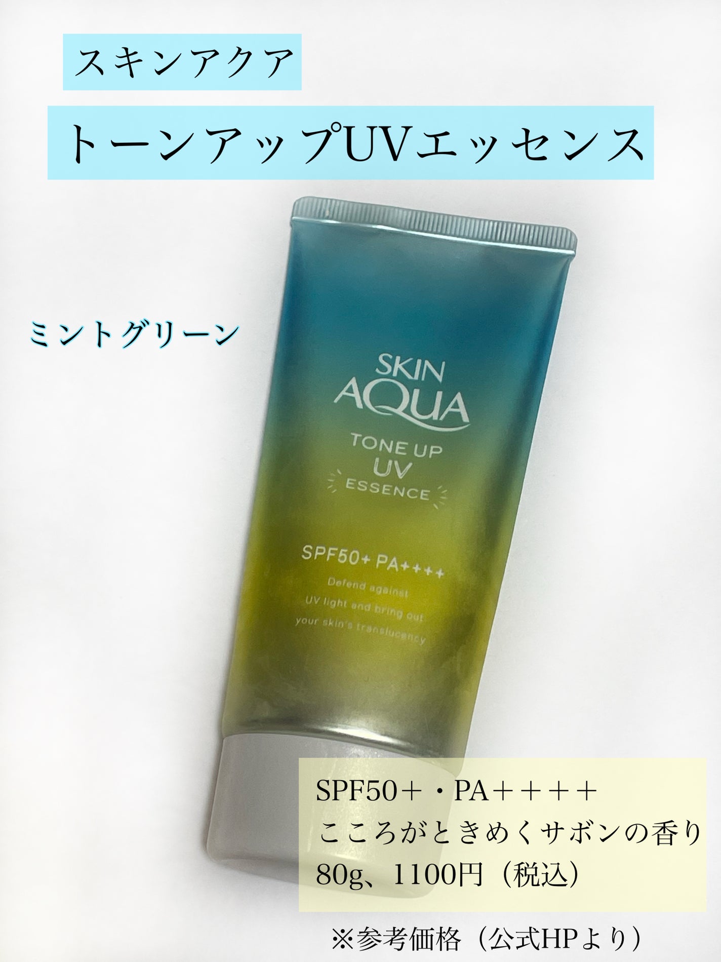 マーメイドスキンジェルUV/キャンメイク/日焼け止めジェルを使ったクチコミ(3枚目)