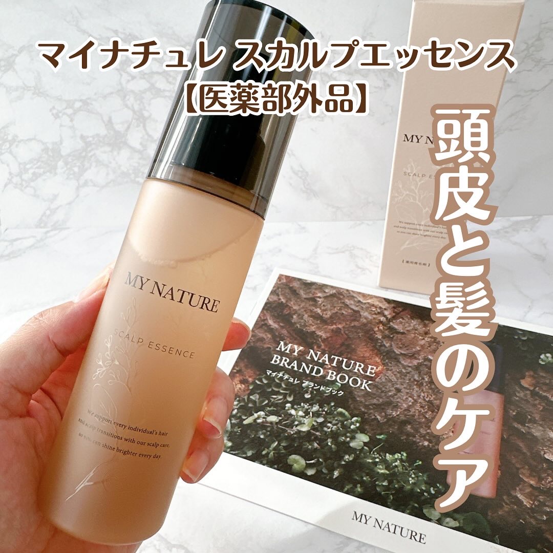 MY NATURE SCALP ESSENCE 頭皮ケア 公式マイナチュレ｜女性向け無添加育毛剤を中心とした自然派スカルプ