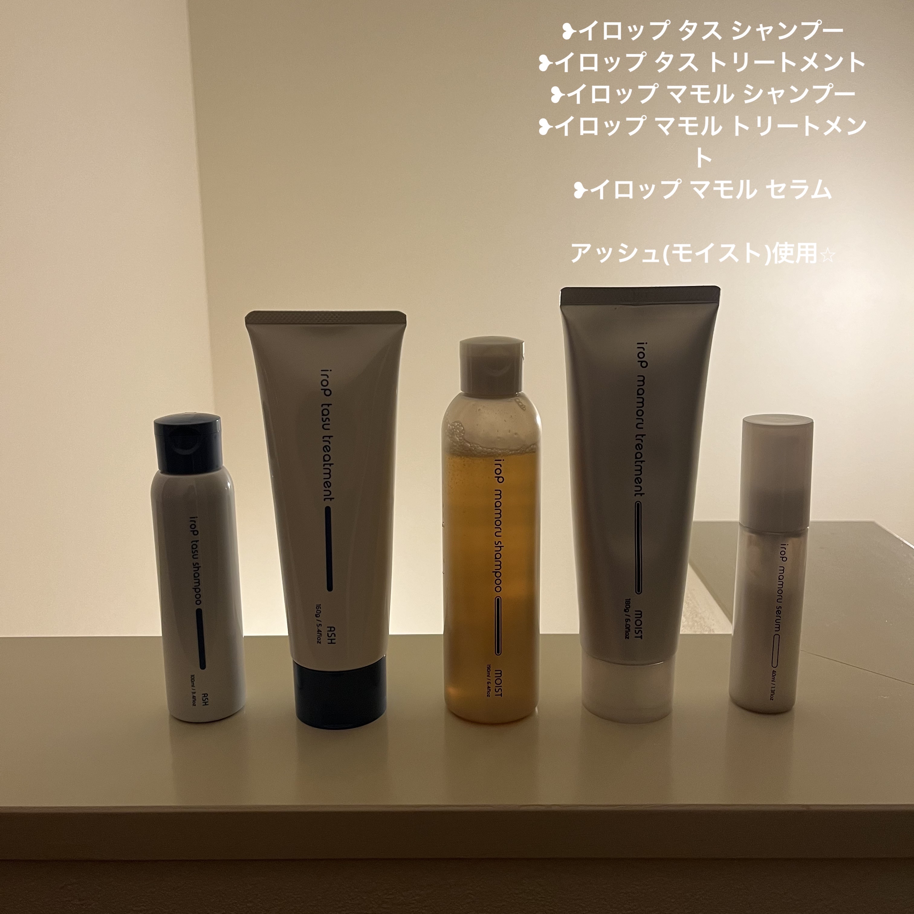 イロップ マモル シャンプー/トリートメント モイスト/irop/市販シャンプーを使ったクチコミ（1枚目）