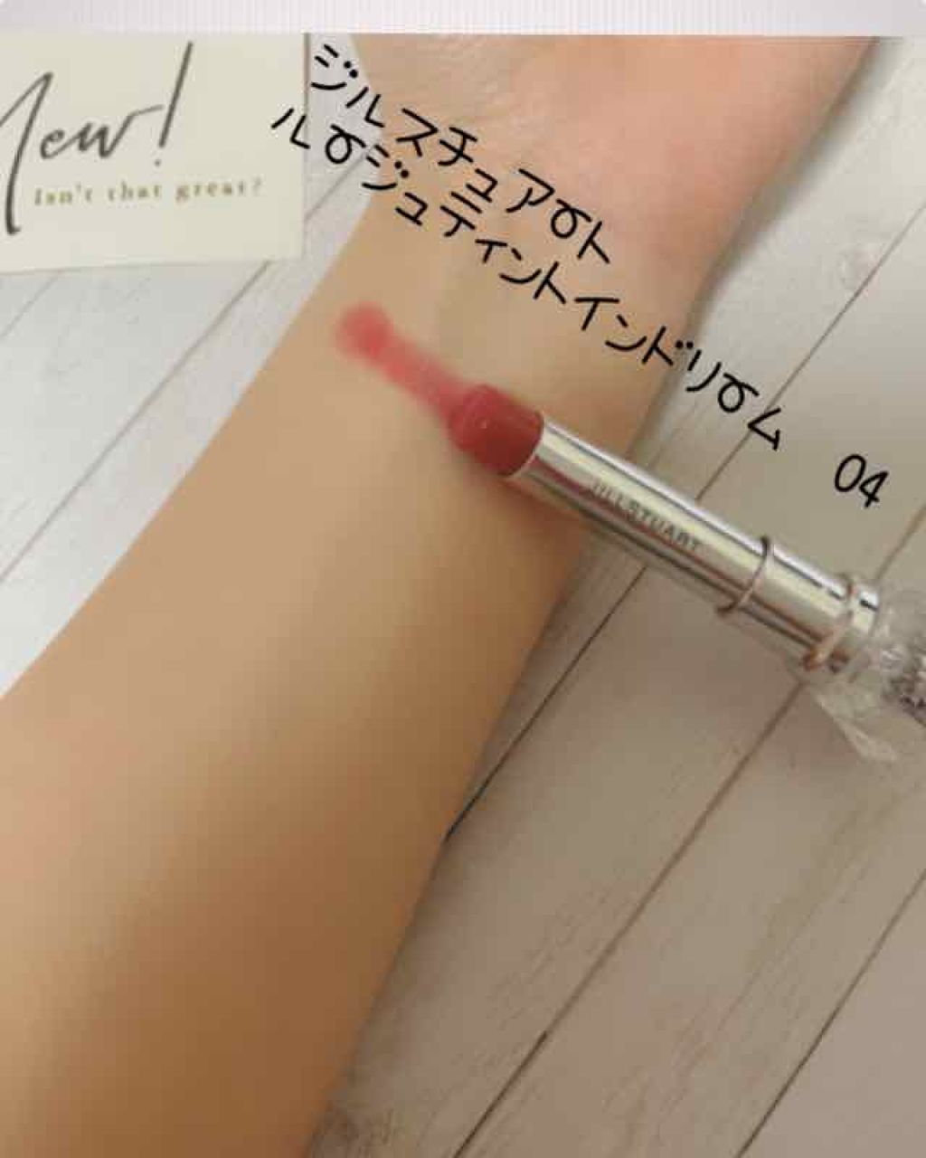 ルージュ ティントインドリーム/JILL STUART/口紅を使ったクチコミ(2枚目)