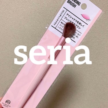 セリア ACブレンディングブラシのクチコミ「seria ACブレンディングブラシ

100円均一seriaで購入したブレンディングブラシ
.....」（1枚目）