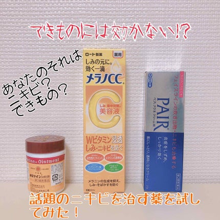 オロナインH軟膏 (医薬品)/オロナイン/その他を使ったクチコミ(1枚目)