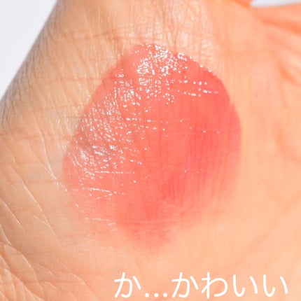 ジェルフィットティント/AMUSE/リップティントを使ったクチコミ(4枚目)