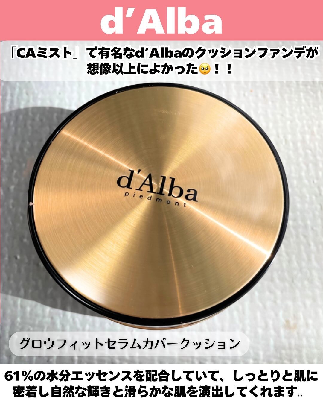 グロウフィットセラムカバークッション/ダルバ/クッションファンデーションを使ったクチコミ（2枚目）