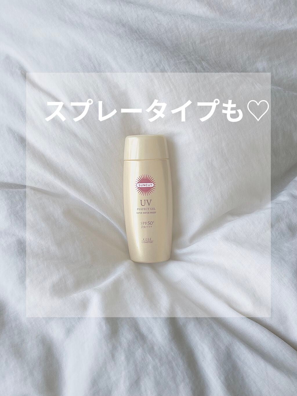 가리나 on LIPS 「안녕하세요~🌖가리나です🪐(カリナ)今回は、suncutの日焼..」(6枚目)