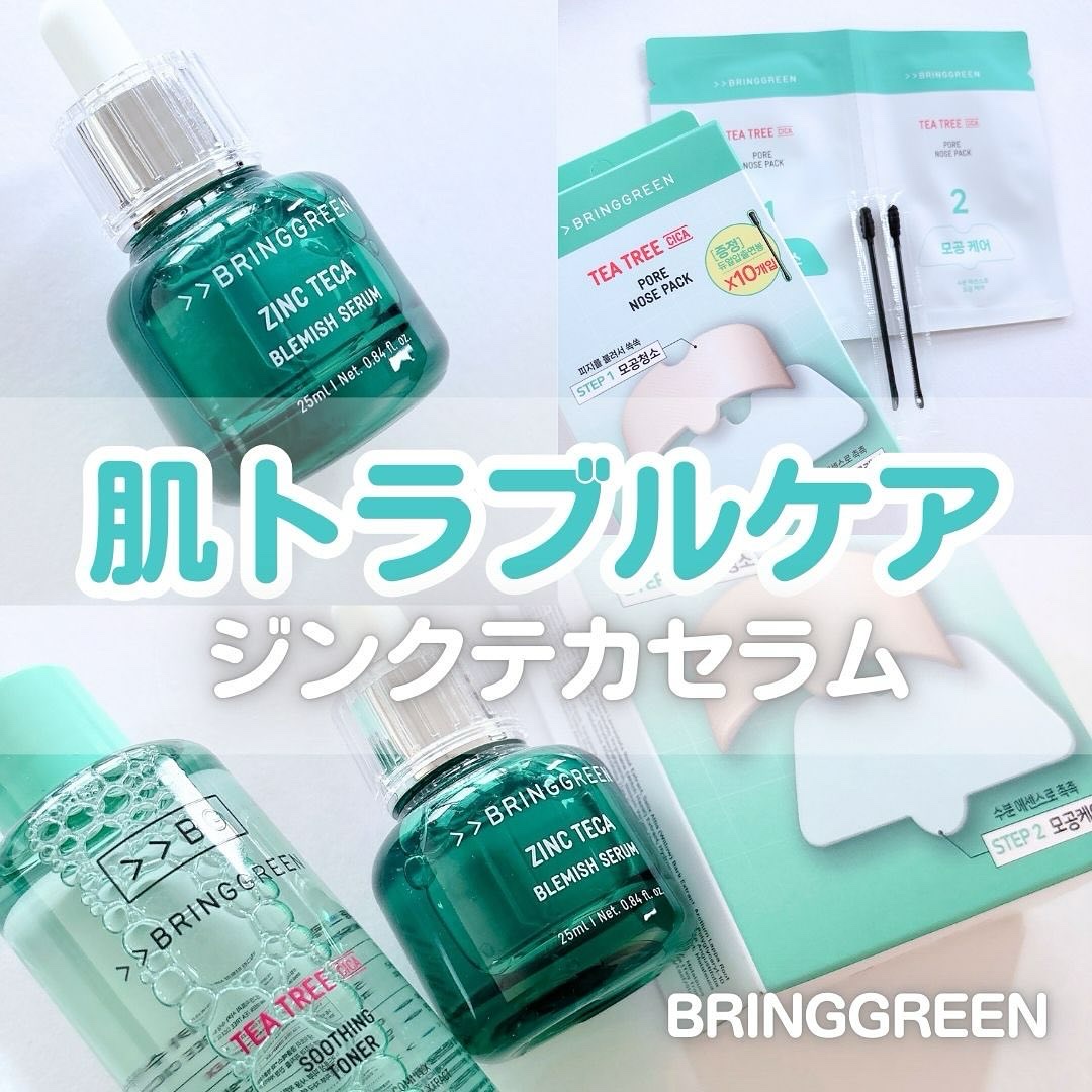 ジンクテカＢセラム/BRING GREEN/美容液を使ったクチコミ（1枚目）