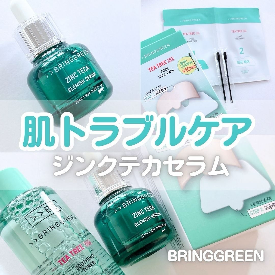 ジンクテカBセラム/BRING GREEN/美容液を使ったクチコミ(1枚目)