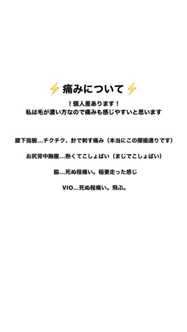 剛毛女 on LIPS 「医療脱毛1回目。閲覧注意。TikTokにも載せているので良かっ..」（3枚目）