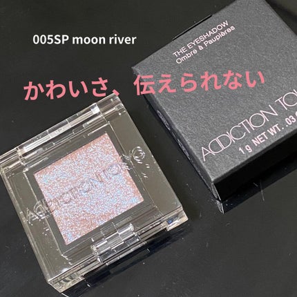 アディクション ザ アイシャドウ スパークル/ADDICTION/単色アイシャドウを使ったクチコミ(1枚目)